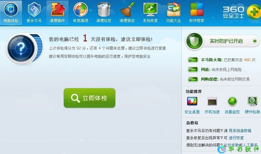360安全卫士主页锁定_奇虎360 搜索引擎项目_奇虎360 搜索引擎招聘客服