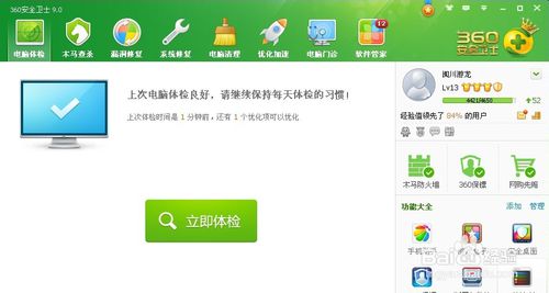 奇虎360 搜索引擎项目_360安全卫士主页锁定_奇虎360 搜索引擎招聘客服