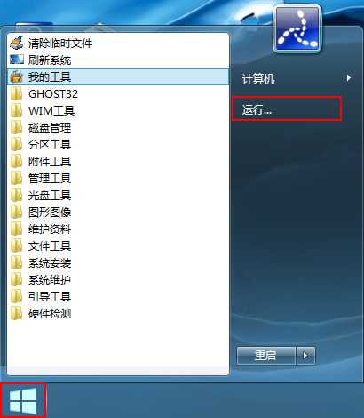 用光盘重装系统win7_用光盘重装xp系统_怎样用光盘重装xp系统