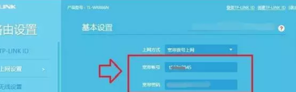 联通宽带真实账号