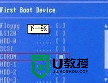 如何用光盘重装win7系统,步骤6