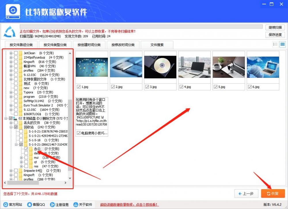 超级硬盘数据恢复软件4.0.0.0_oracle数据修改后恢复_上海 硬盘恢复