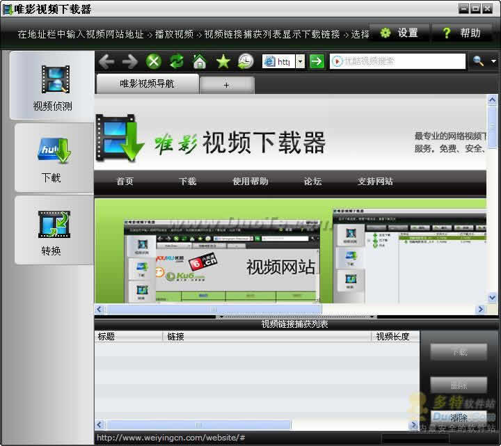 uc浏览起器下载最新版_世界之窗浏览器下载网页视频_uc浏览起器下载