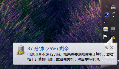 【实用】笔记本电脑电量低不提醒突然关机怎么办？