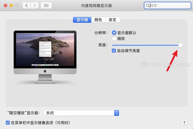 显示器合适亮度_液晶显示器对比度和亮度多少合适_显示器亮度合适