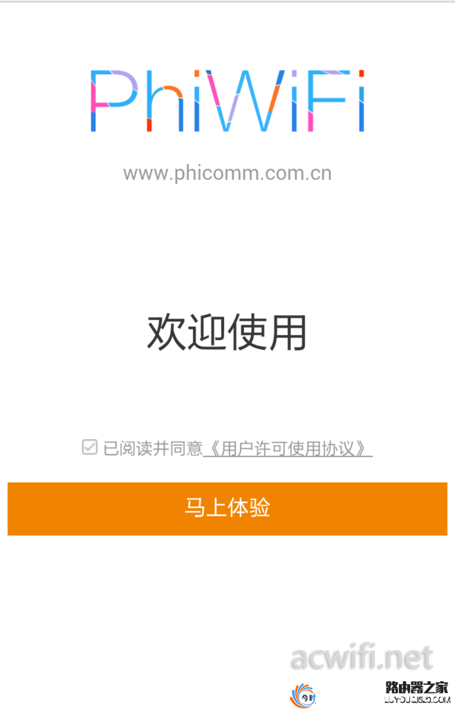 怎么用手机设置斐讯路由器（图文教程）