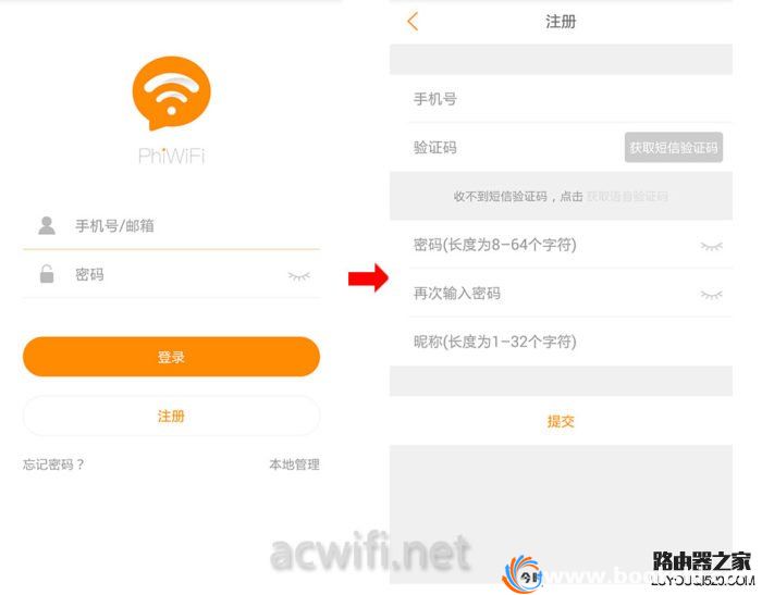 怎么用手机设置斐讯路由器（图文教程）