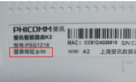 用手机怎么设置斐讯(Phicomm)路由器wifi密码