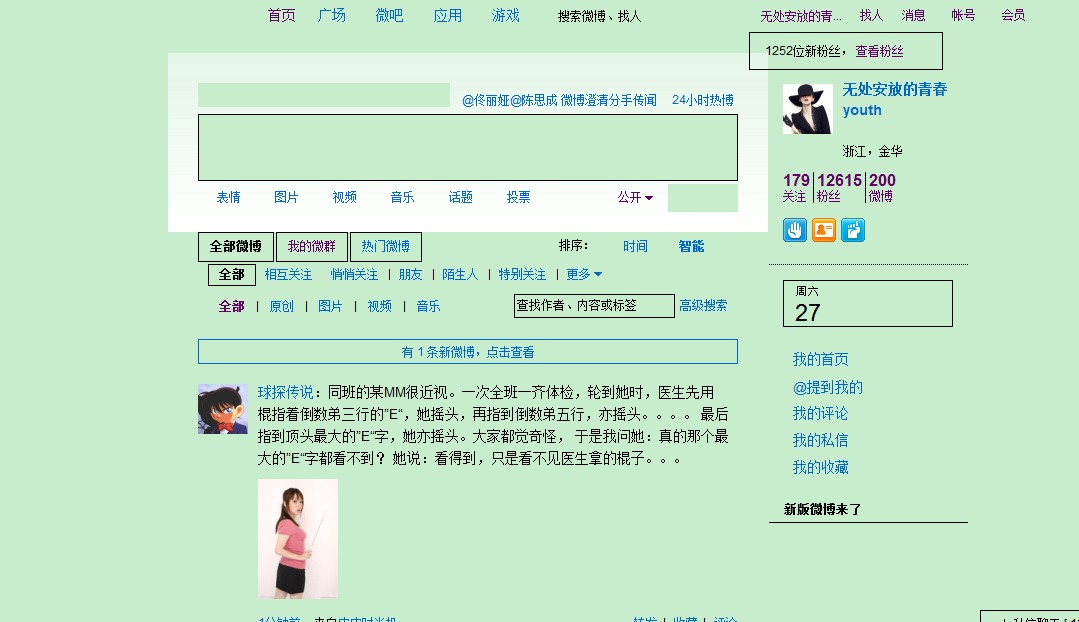怎么查看好友是否开通了情侣空间...怎么查看好友和别人开通情侣空间的那个人是谁