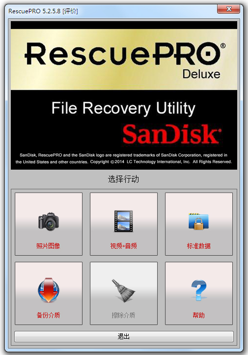闪迪u盘修复工具 官方