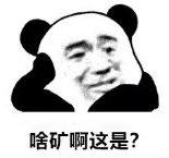 到底是什么“矿”