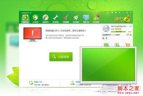 Win8怎么清理系统垃圾