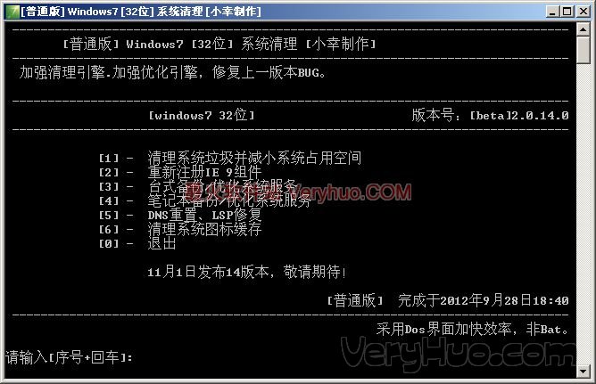 一键清理c盘垃圾_win8版系统垃圾一键清理工具bat_win8一键系统垃圾清理