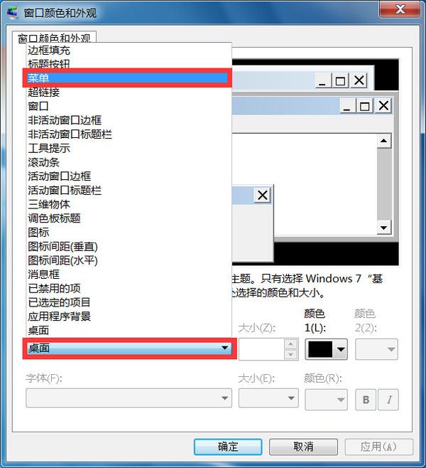 xp怎么调电脑字体模糊_xp系统电脑字体模糊_xp系统桌面字体模糊