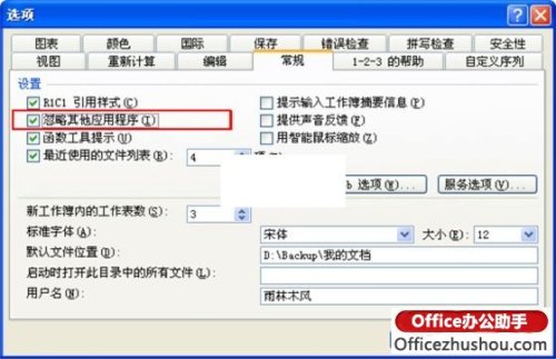 excel 无法打开文件