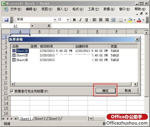 excel 无法打开文件