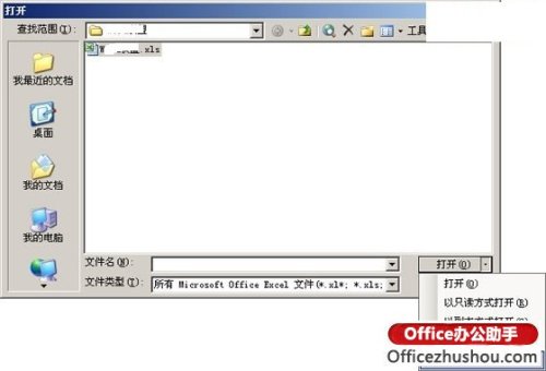 excel 无法打开文件