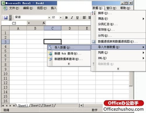 excel 无法打开文件
