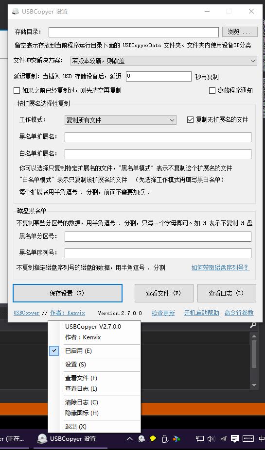 有什么软件能植入电脑盗取u盘的资料吗