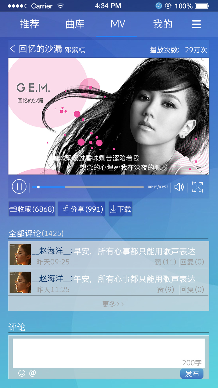 酷我k歌录出来的歌伴奏有回音_酷我k歌录歌有杂音_为什么酷我k歌不能录歌
