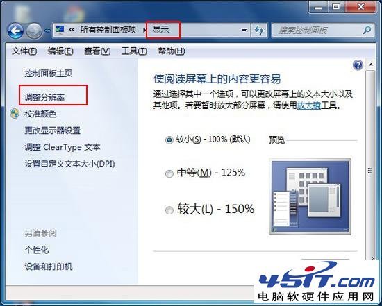 下载的win7系统无法开启防火墙_win7系统无法开启显卡硬件加速的解决办法_win7系统还原无法开启