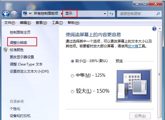 win7系统无法开启显卡硬件加速的解决办法