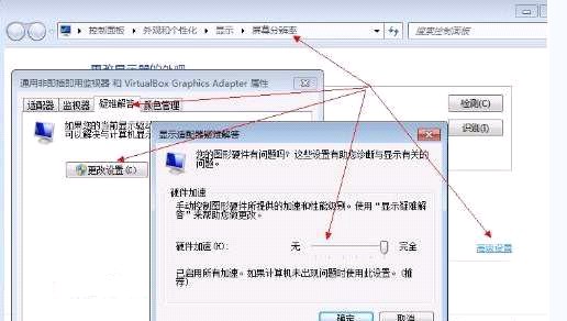 win7系统无法开启显卡硬件加速的解决办法