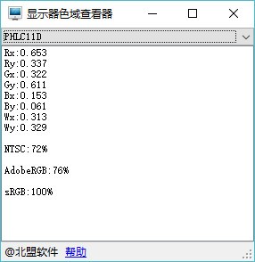 显示器ntsc测试软件