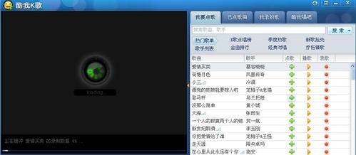 为什么酷我k歌不能录歌
