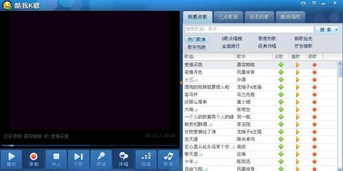 为什么酷我k歌不能录歌