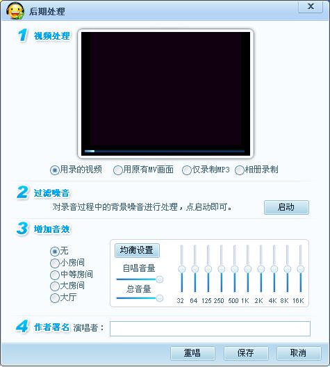 为什么酷我k歌不能录歌