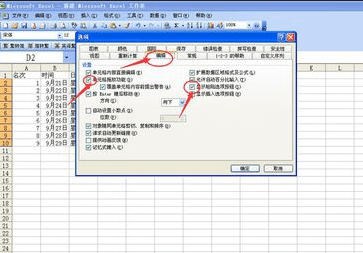 Excel使用自动填充功能的方法步骤