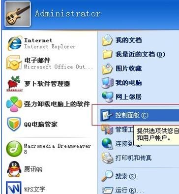 远端控制电脑手机版能播放声音_天天飞车电脑版怎么控制_英文版的笔记本电脑控制面板在那
