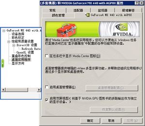 一台电脑两显示器玩游戏不能全屏
