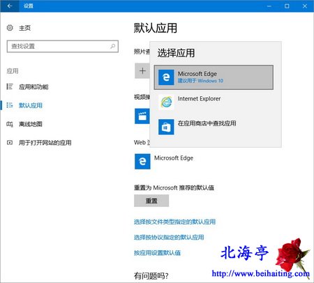win10怎么设置默认应用_zend studio设置默认编码_mysql设置默认字符集