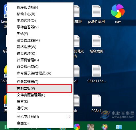 Win10怎么设置默认程序 win10默认程序设置教程
