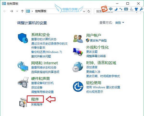 Win10怎么设置默认程序 win10默认程序设置教程