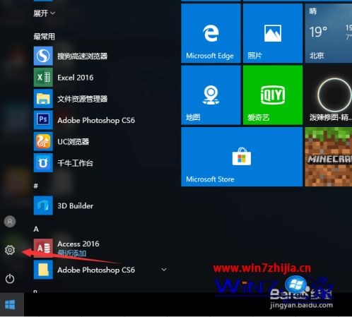 win10更改默认打开程序设置方法_win10怎么更改应用默认打开方式