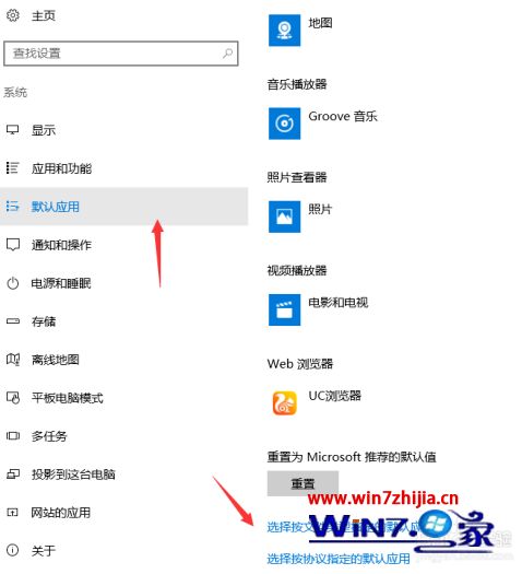 win10更改默认打开程序设置方法_win10怎么更改应用默认打开方式