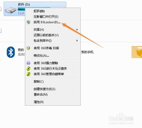 加密内容以便保护数据_硬盘加密怎么取消_如何给硬盘加密码保护