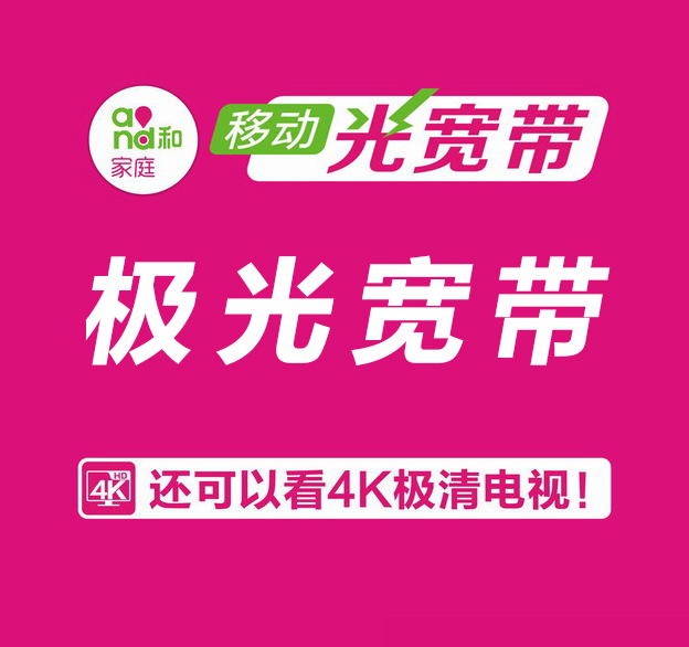 e家通宽带服务电话_e家宽带盒_一家能装几个宽带