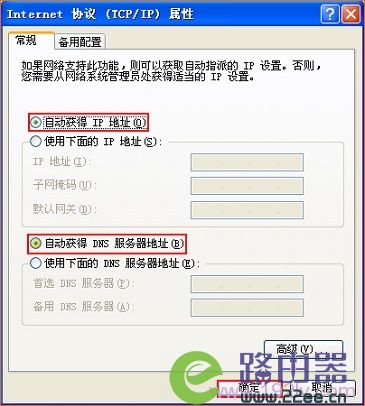 腾达(Tenda)F3无线信号放大模式(Client+AP)设置 1