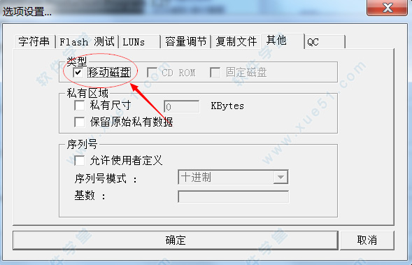 u盘低级格式化软件
