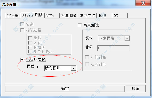 u盘低级格式化软件
