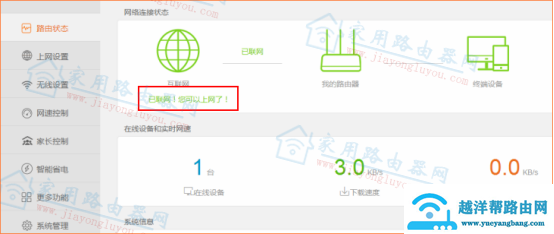 [最新版]腾达(Tenda)F3路由器设置教程[电脑版]