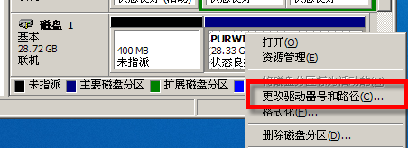 台式机怎么给硬盘分区