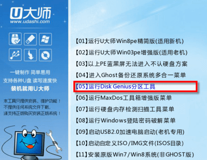 台式机怎么给硬盘分区