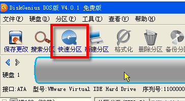 台式机怎么给硬盘分区