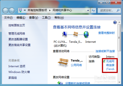 笔记本wifi热点软件_笔记本wifi热点_笔记本电脑如何连wifi热点