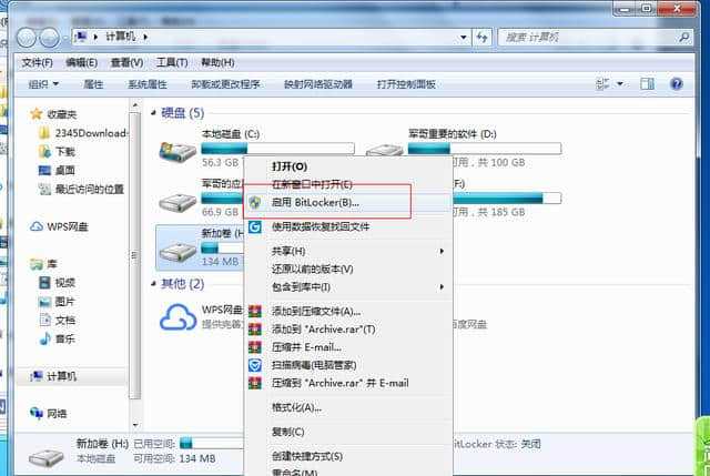 一招教你如何给磁盘加密，保护自己隐私人人有责！